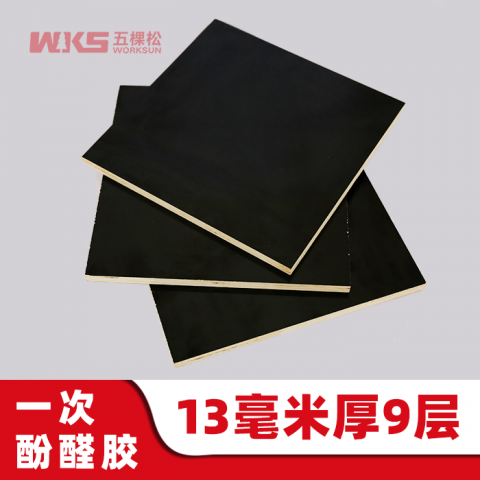 13mm厚 - 9層 - 一次酚醛膠 - 清水模板 - 國產優(yōu)質黑膜